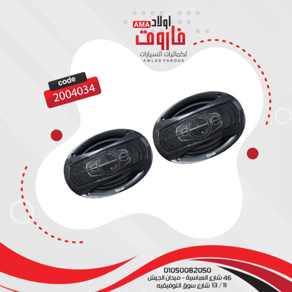 طقم سماعة بيضاوي دوم   DO-6995S