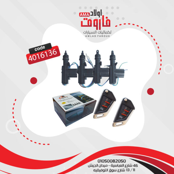 سنتر بالريموت B3 609
