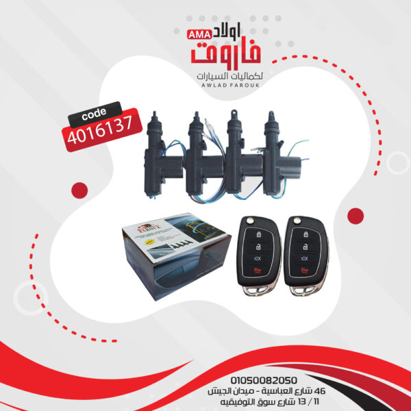 سنتر بالريموت B3 605