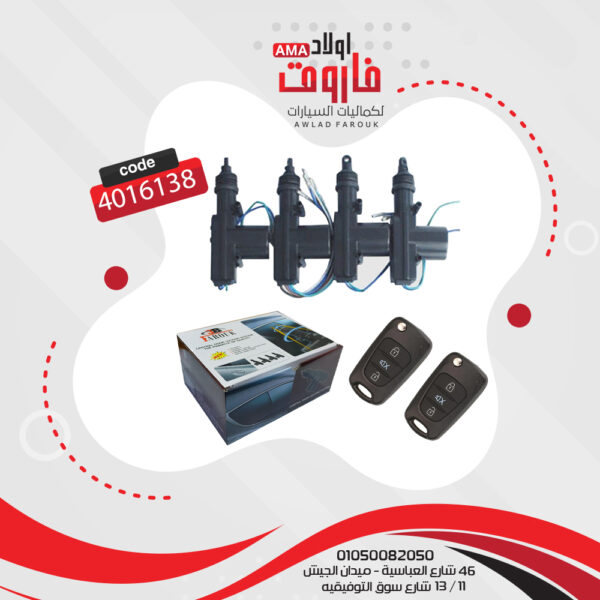 سنتر بالريموت B3 606