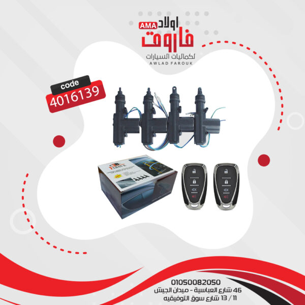 سنتر بالريموت B3 582