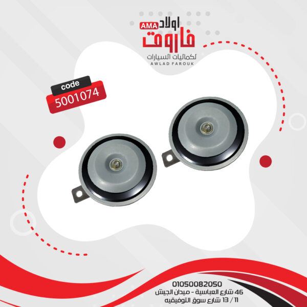 طقم كلاكس باور 2 قطعة