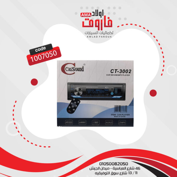 كاسيت سيتي ساوند هاي باور CT-3002