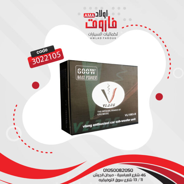 جهاز جي ام اندر سيت  صيني VL1083-B