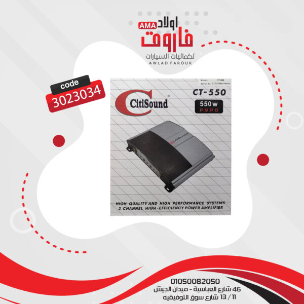 جي ام ستي ساوند CT-550