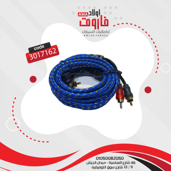 وصلة 2*2 قماش 5 متر