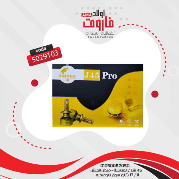 ⁦طقم ليد تاك برو J45 H3 قطعة2⁩ - الصورة ⁦3⁩
