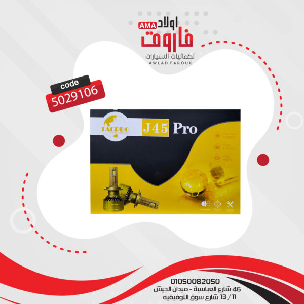 ⁦طقم ليد تاك برو J45 H11  قطعة2⁩ - الصورة ⁦3⁩