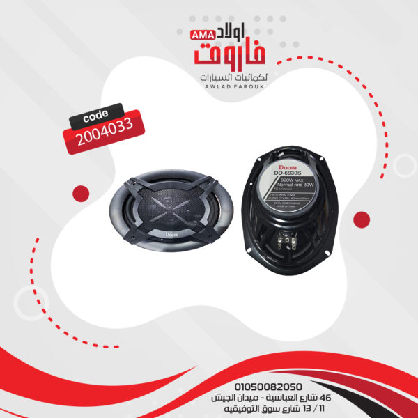 ⁦طقم سماعة دوم بيضاوي DO-6930R⁩ - الصورة ⁦3⁩