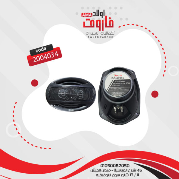 ⁦طقم سماعة بيضاوي دوم   DO-6995S⁩ - الصورة ⁦3⁩