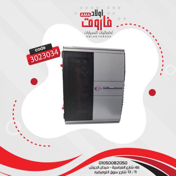 ⁦جي ام ستي ساوند CT-550⁩ - الصورة ⁦3⁩