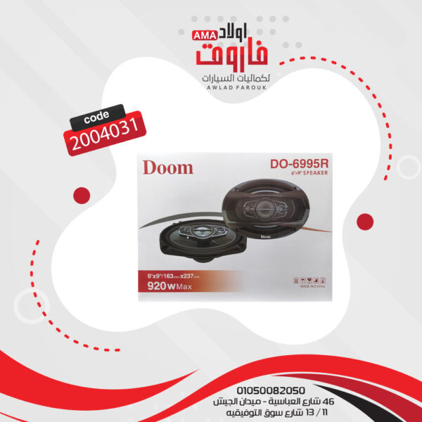 ⁦طقم سماعة دوم بيضاوي DO-6995R⁩ - الصورة ⁦4⁩