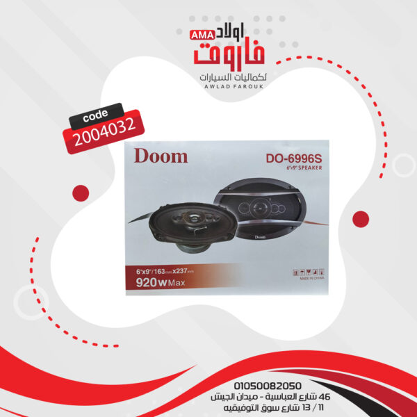 ⁦طقم سماعة بيضاوي دوم  DO-6996S⁩ - الصورة ⁦4⁩