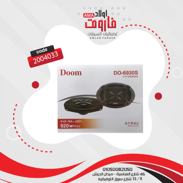 ⁦طقم سماعة دوم بيضاوي DO-6930R⁩ - الصورة ⁦4⁩