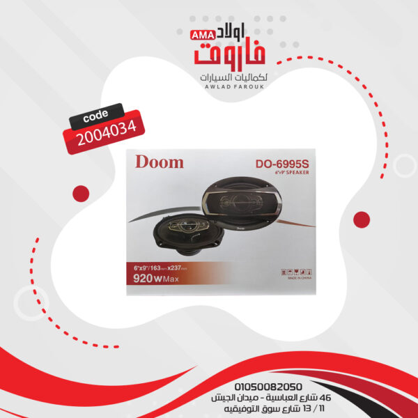 ⁦طقم سماعة بيضاوي دوم   DO-6995S⁩ - الصورة ⁦4⁩