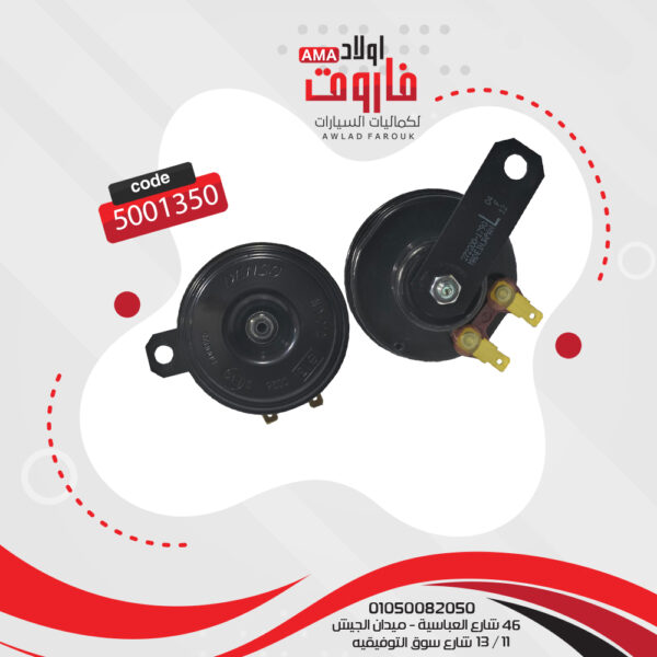 ⁦طقم كلاكس دينسو ياباني 2 قطعة   ND-012⁩ - الصورة ⁦4⁩