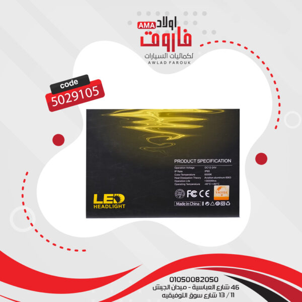⁦طقم ليد تاك برو J45 H1  قطعة2⁩ - الصورة ⁦4⁩