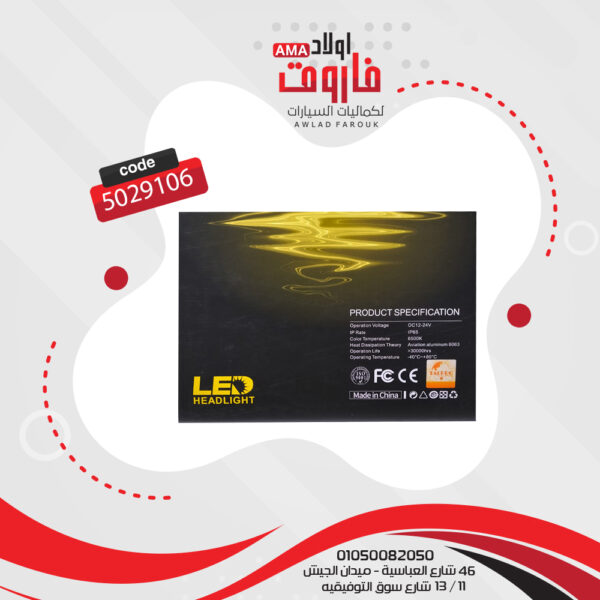 ⁦طقم ليد تاك برو J45 H11  قطعة2⁩ - الصورة ⁦4⁩