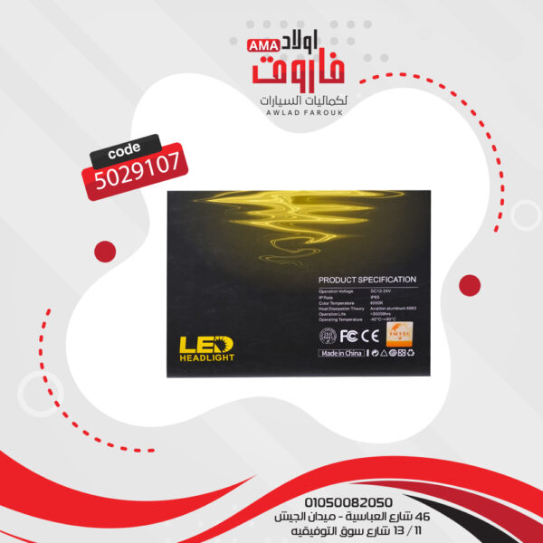 ⁦طقم ليد تاك برو J45 9005  قطعة 2⁩ - الصورة ⁦4⁩