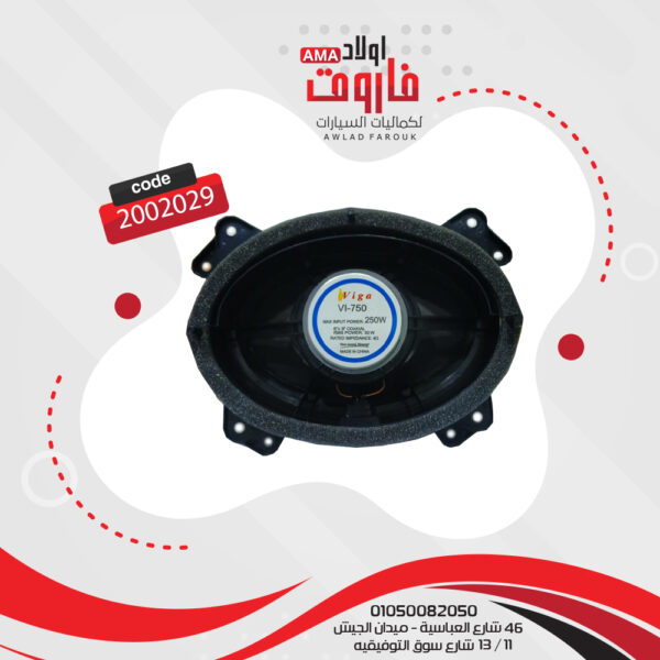 فردة سماعة ديماكس فيجا VI-750