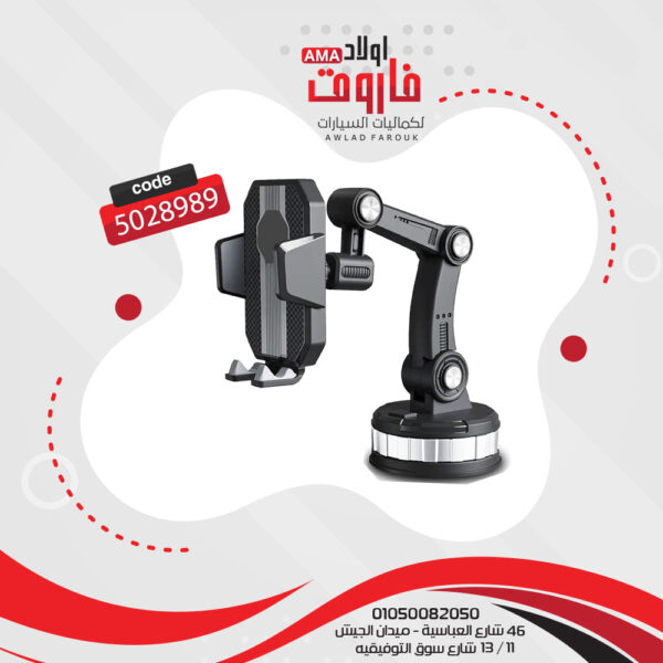 حامل موبيل -X0556