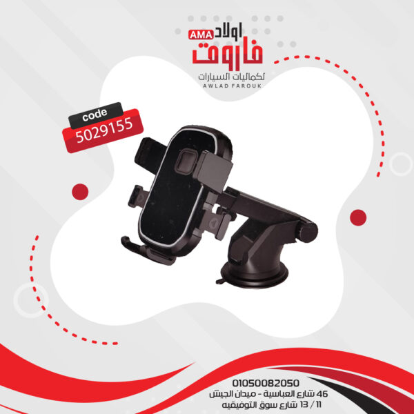 حامل موبيل CZ-3142W