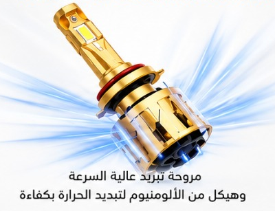طقم مصابيح أمامية للسيارة ZA20 H7 LED مع سطوع عالٍ