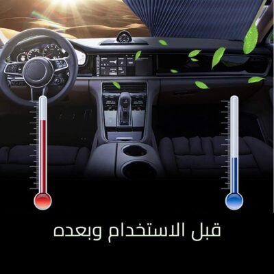 ستارة سيارة دوارة – لون أسود، مقاس 125 في 50 سم